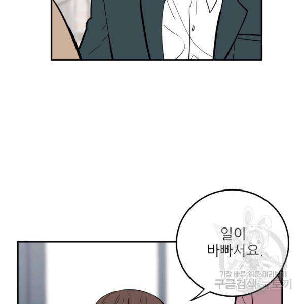 내가 죽이기로 했다 21화 14