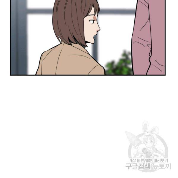 내가 죽이기로 했다 21화 15