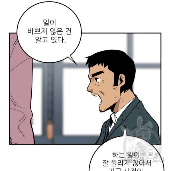 내가 죽이기로 했다 21화 16