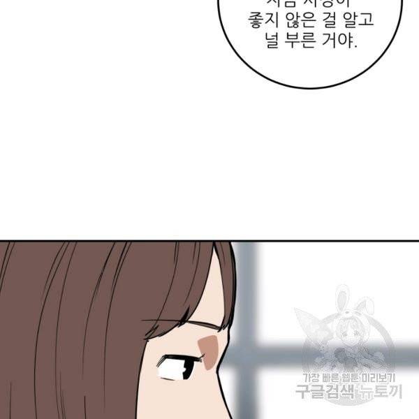 내가 죽이기로 했다 21화 17