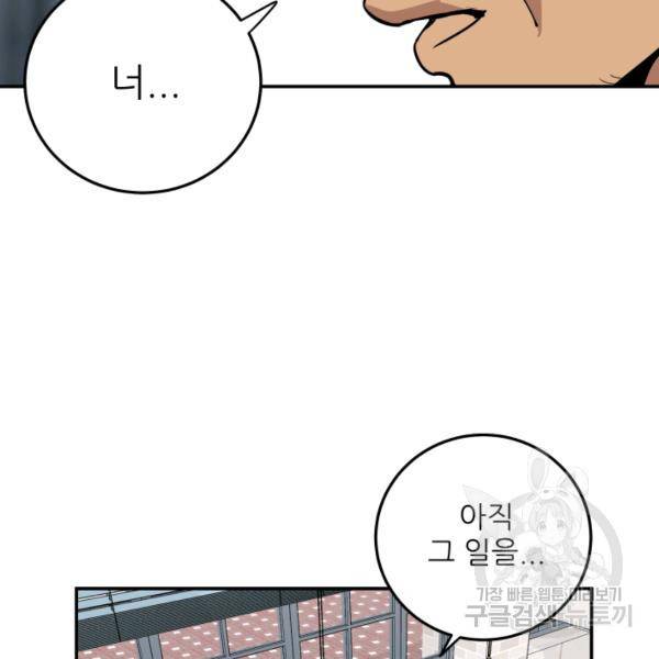 내가 죽이기로 했다 21화 19