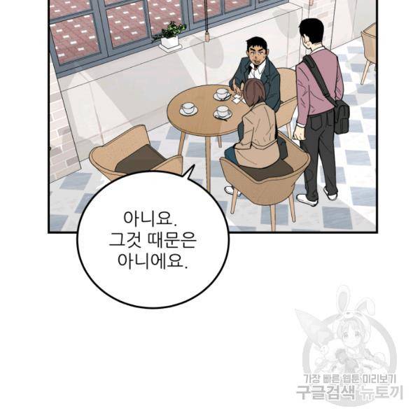 내가 죽이기로 했다 21화 20