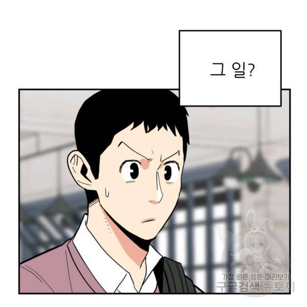 내가 죽이기로 했다 21화 21