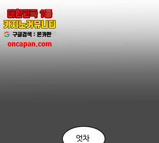 최후의 금빛아이 16화 1