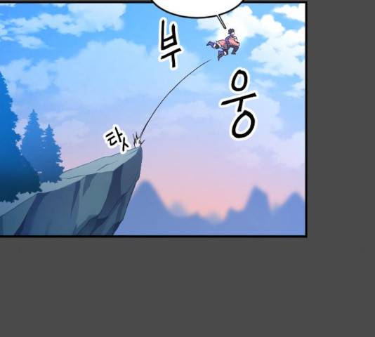 최후의 금빛아이 16화 2