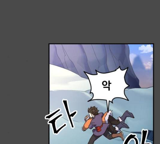 최후의 금빛아이 16화 6