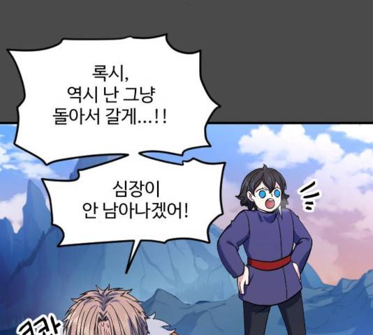 최후의 금빛아이 16화 8