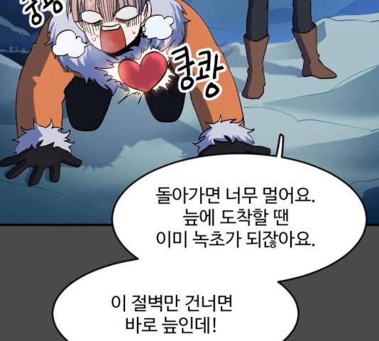 최후의 금빛아이 16화 9