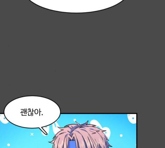 최후의 금빛아이 16화 10