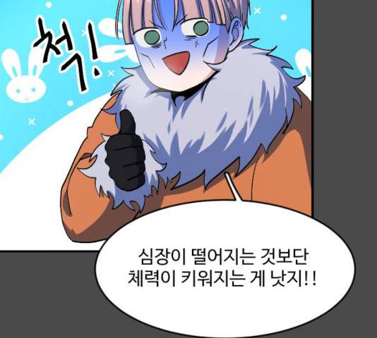 최후의 금빛아이 16화 11