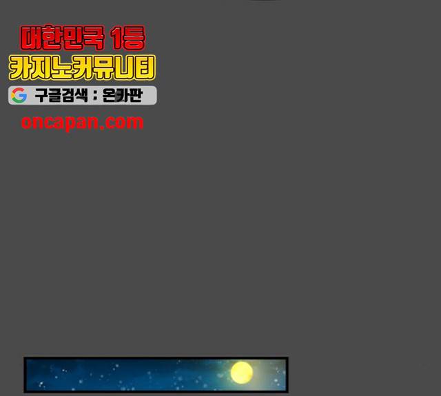 최후의 금빛아이 16화 12