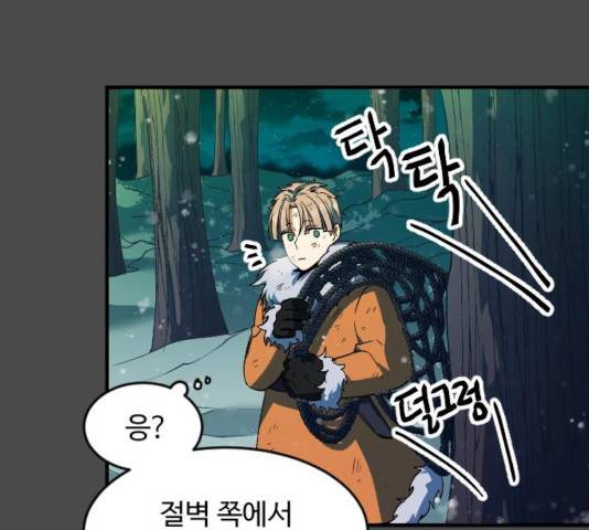 최후의 금빛아이 16화 13