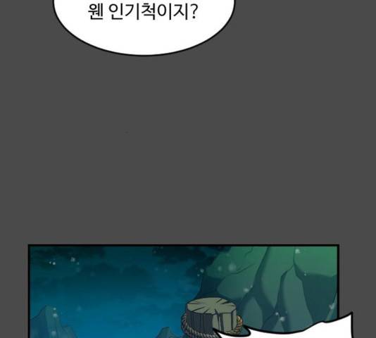 최후의 금빛아이 16화 14