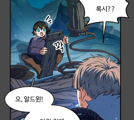 최후의 금빛아이 16화 15