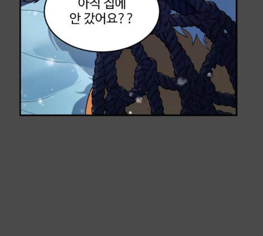 최후의 금빛아이 16화 16