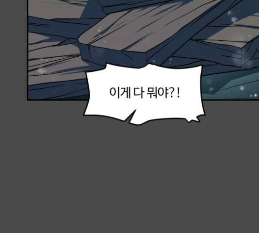 최후의 금빛아이 16화 18