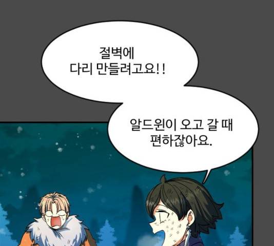 최후의 금빛아이 16화 19