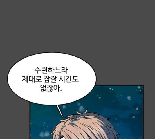 최후의 금빛아이 16화 21