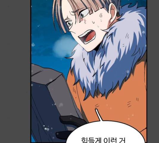 최후의 금빛아이 16화 22