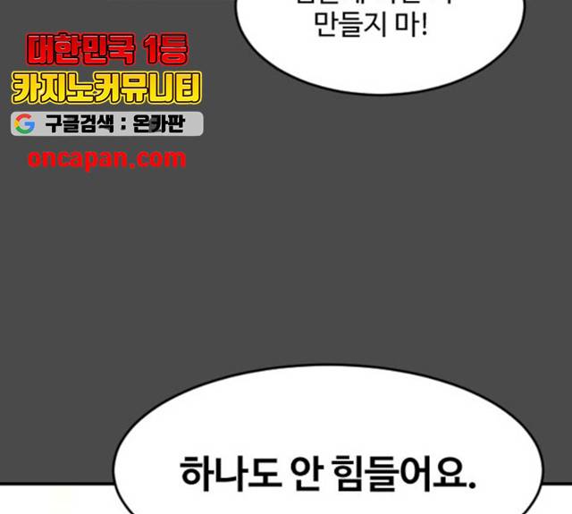 최후의 금빛아이 16화 23