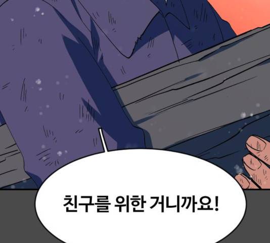 최후의 금빛아이 16화 25