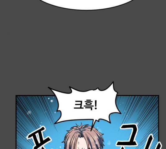 최후의 금빛아이 16화 26