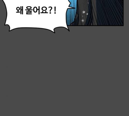 최후의 금빛아이 16화 28