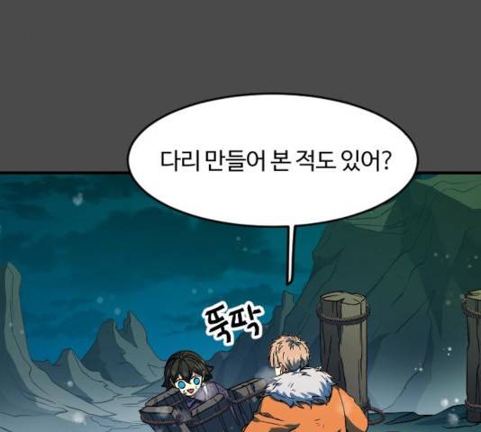 최후의 금빛아이 16화 29