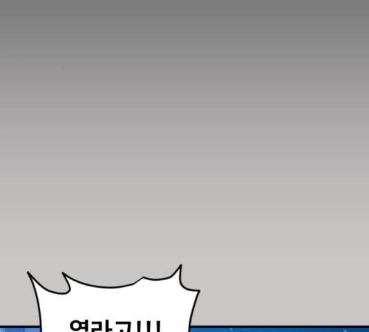 최후의 금빛아이 16화 31