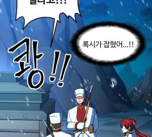 최후의 금빛아이 16화 32