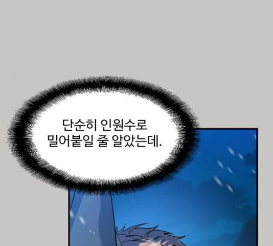 최후의 금빛아이 16화 34
