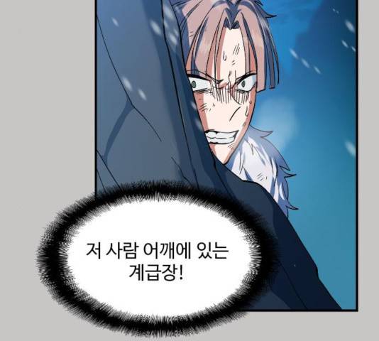 최후의 금빛아이 16화 35