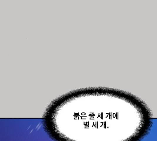 최후의 금빛아이 16화 36