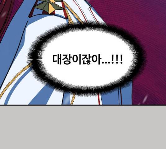 최후의 금빛아이 16화 38