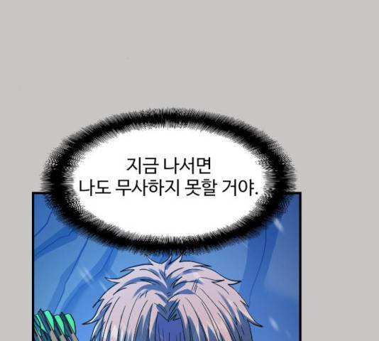 최후의 금빛아이 16화 39