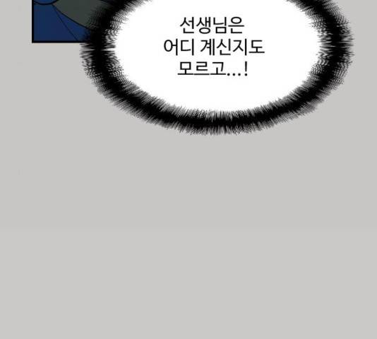 최후의 금빛아이 16화 41