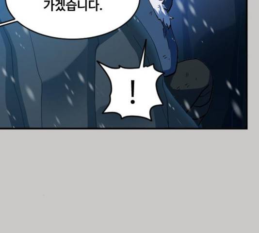 최후의 금빛아이 16화 43