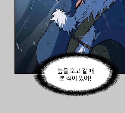 최후의 금빛아이 16화 45