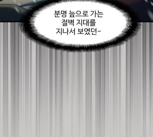 최후의 금빛아이 16화 49