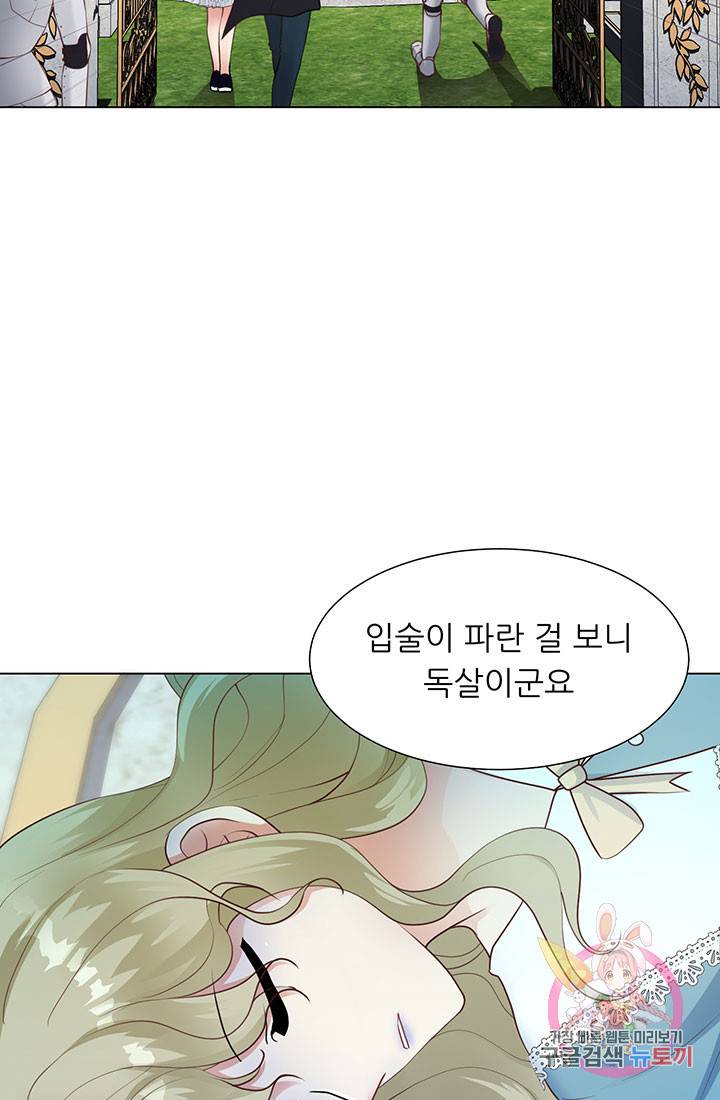 어서 와, 이런 악녀 처음이지 31화 9