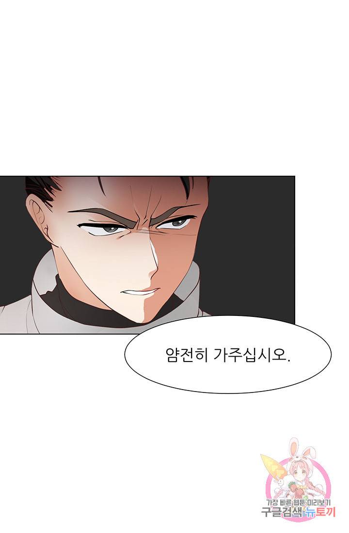 어서 와, 이런 악녀 처음이지 31화 14