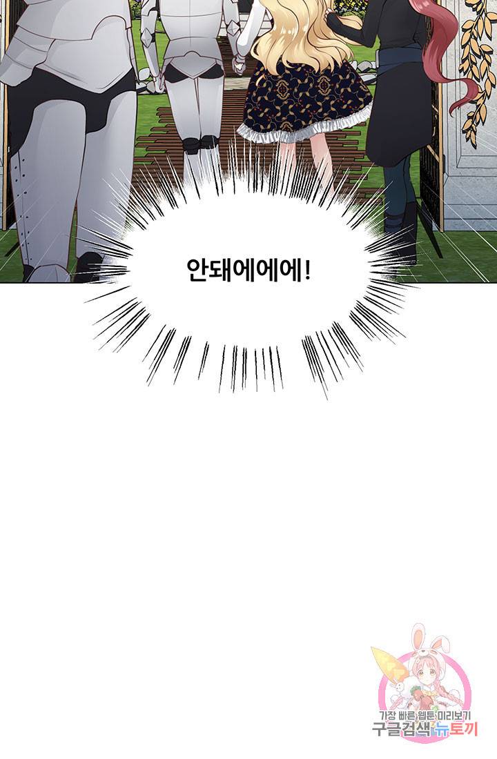 어서 와, 이런 악녀 처음이지 31화 16