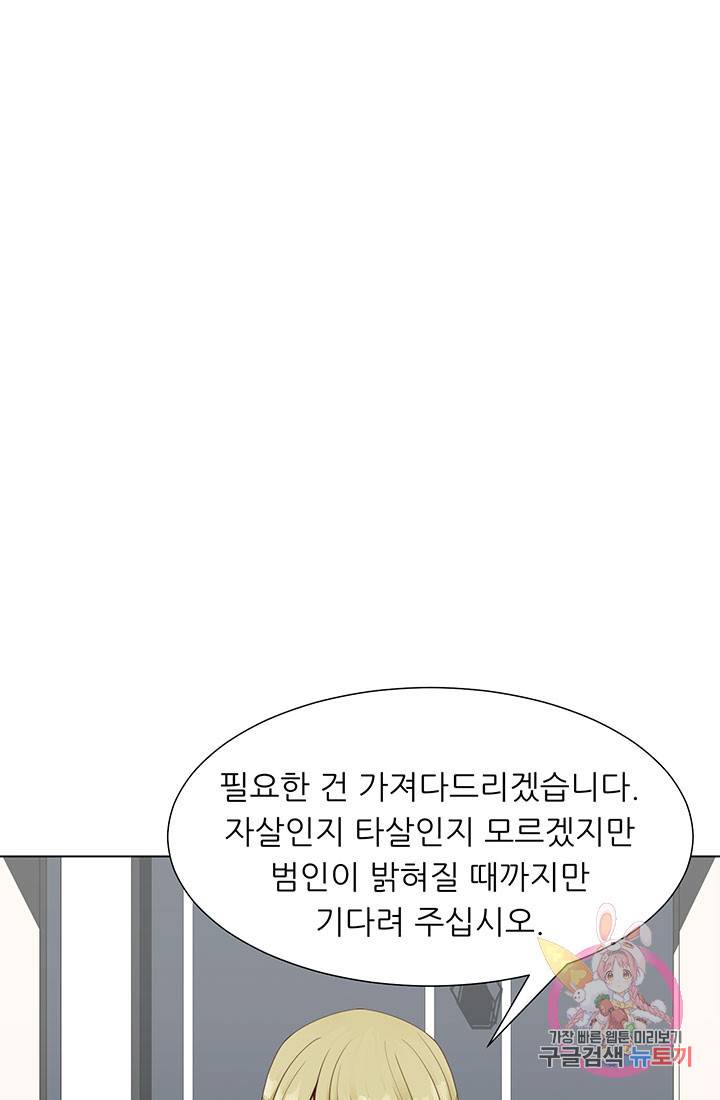 어서 와, 이런 악녀 처음이지 31화 18