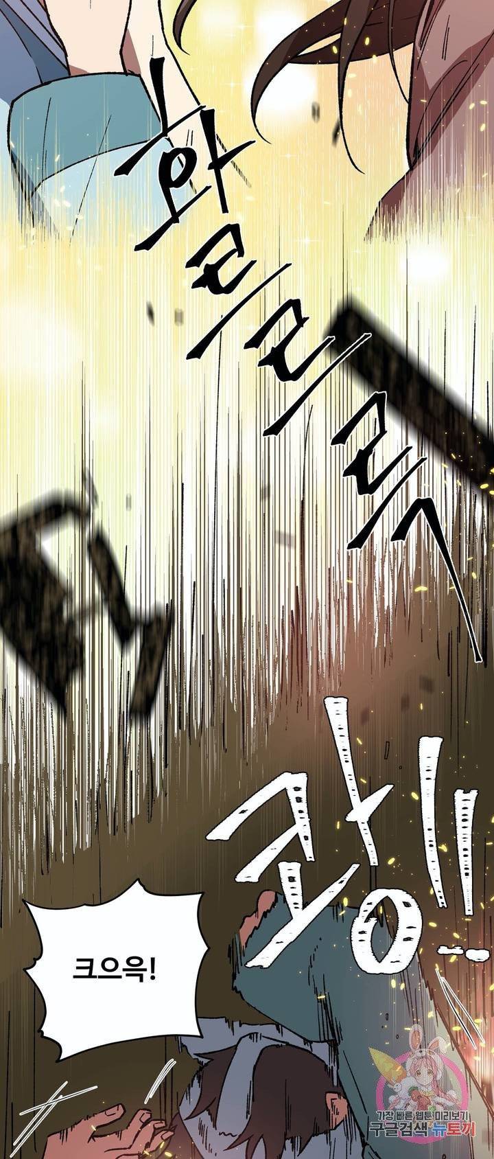 내시실격 51화 3