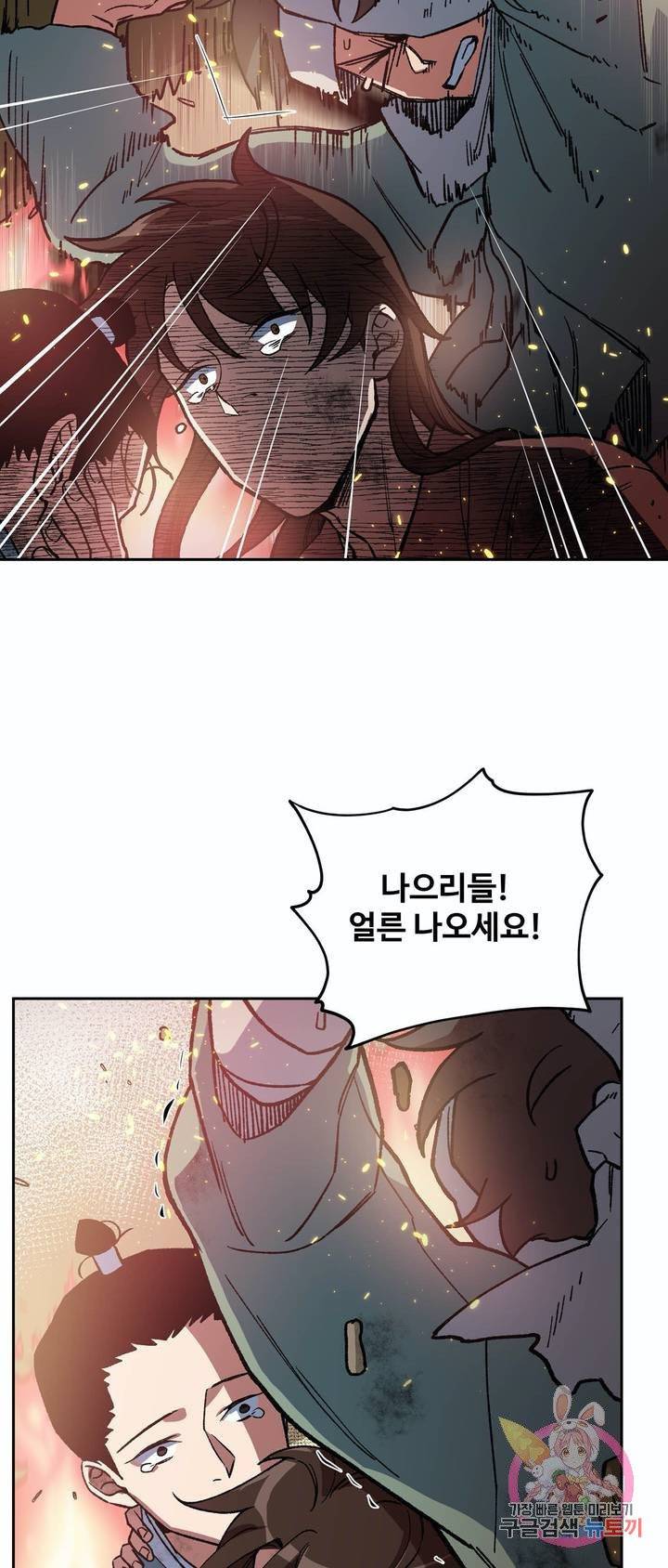 내시실격 51화 4