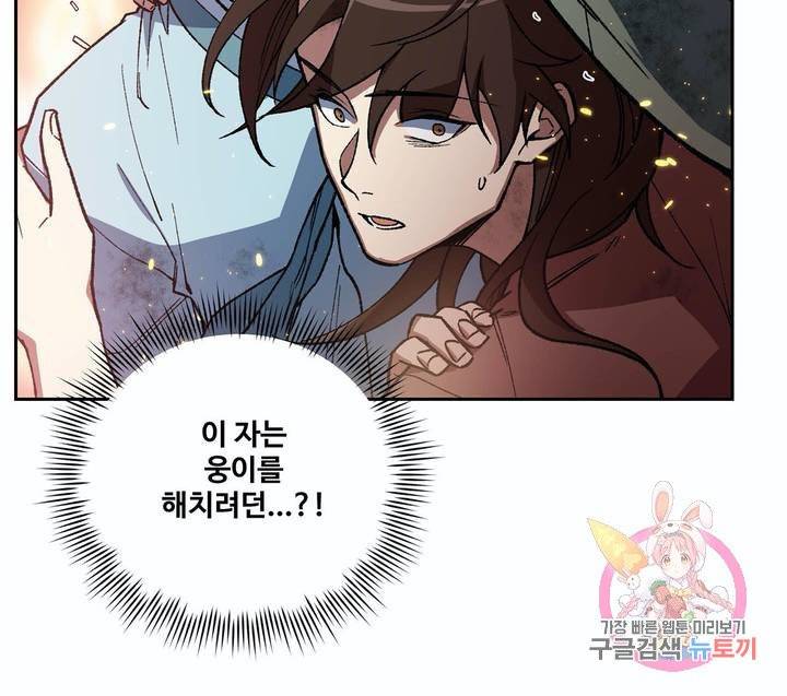 내시실격 51화 5