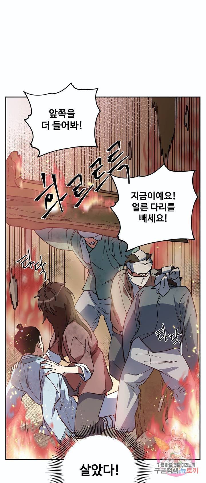 내시실격 51화 6