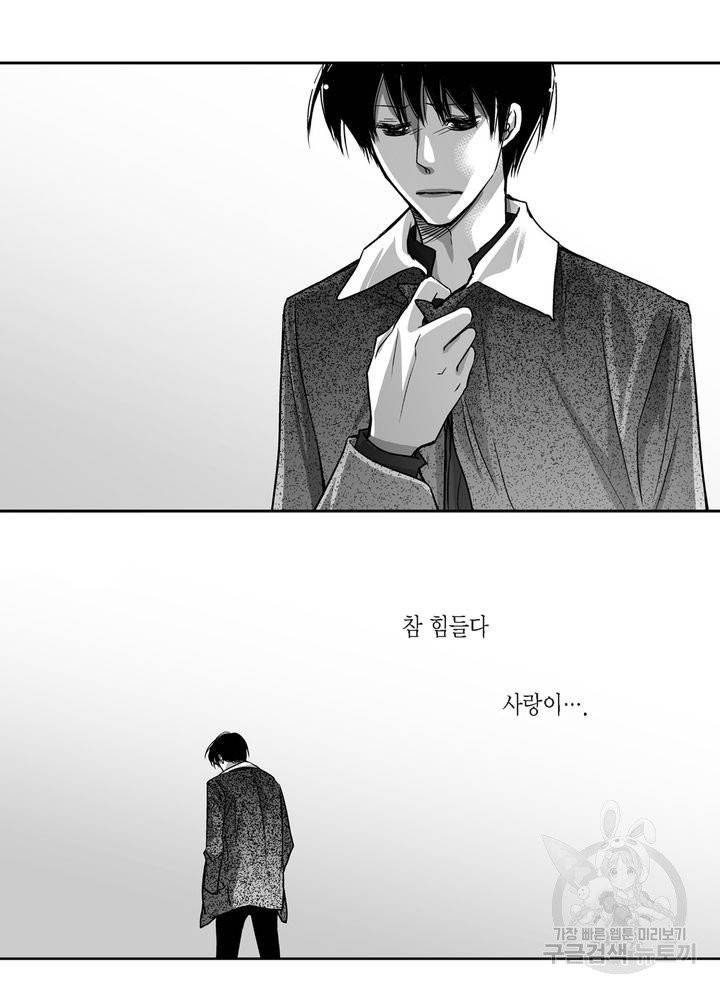 파트너의 영역 ∼바이 앤 하이∼ 76화 6