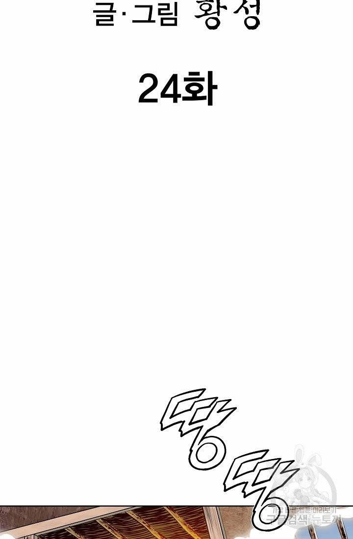 신마 24화 2