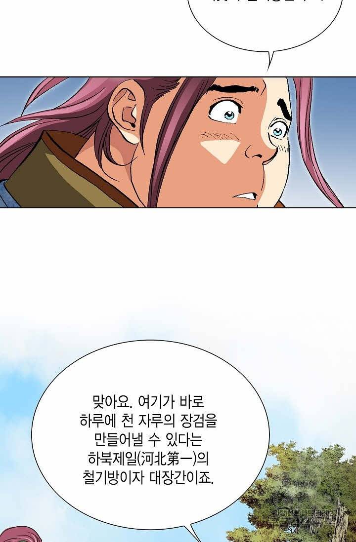 신마 24화 4